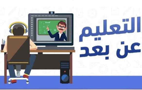 رسم يوضح طالبًا يدرس تعليم عن بعد في فصل دراسي عبر الإنترنت مع معلمة