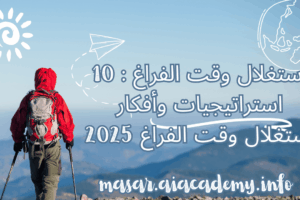 رسم بياني يمثل التعلم الذكي: روبوت يتفاعل مع بيانات تعليمية لتعزيز الإنتاجية والذاكرة