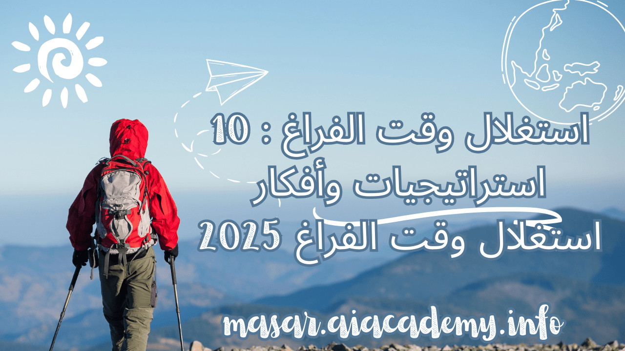 رسم بياني يمثل التعلم الذكي: روبوت يتفاعل مع بيانات تعليمية لتعزيز الإنتاجية والذاكرة