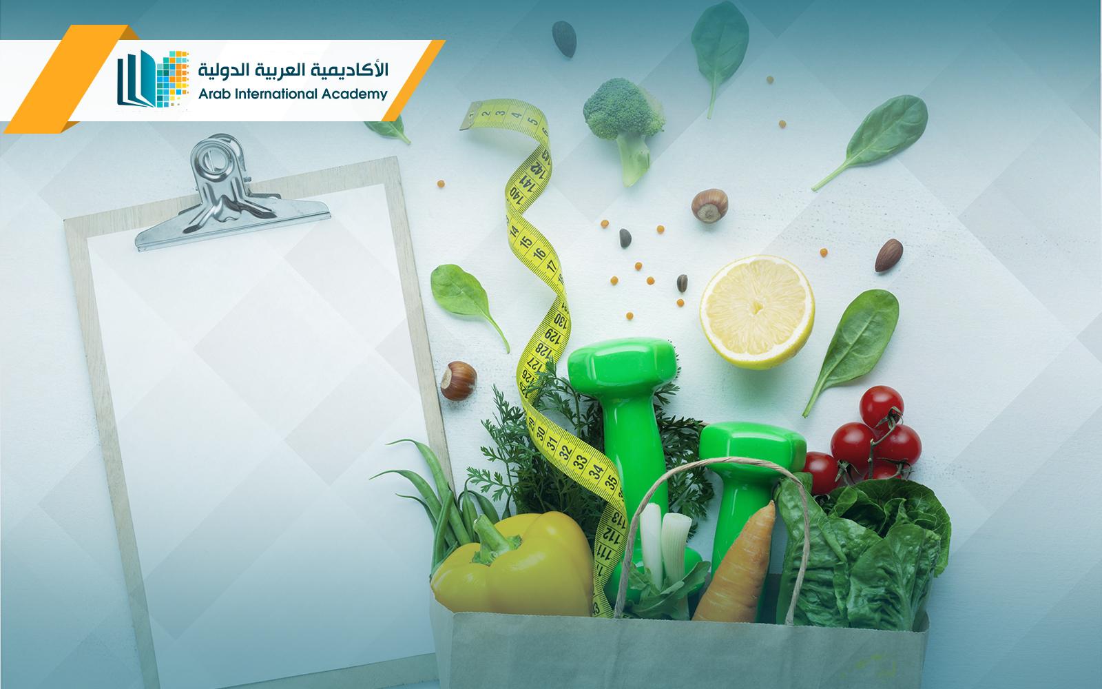 دبلوم علم التغذية